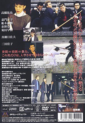 【新品】 ワル 序章 [DVD]