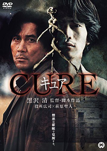 【新品】 CURE [DVD]