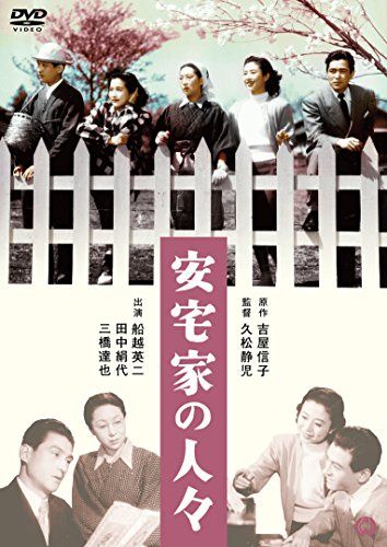 [New] The people of the Anju family [DVD]