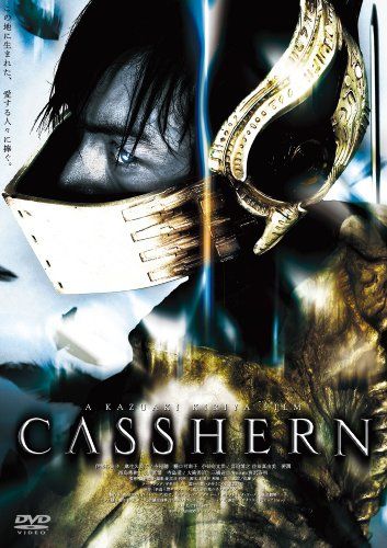 [New] Movie Shochiku DVD Collection Casshern
