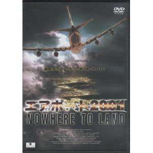 [New] Airport 2001 [DVD]