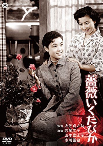 [New] Rose Collections [DVD]