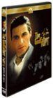 [New] Godfather Part II [DVD]
