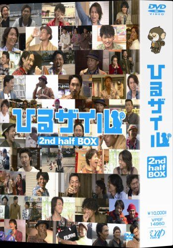 [New] Hirosile 2nd Half Box [DVD]