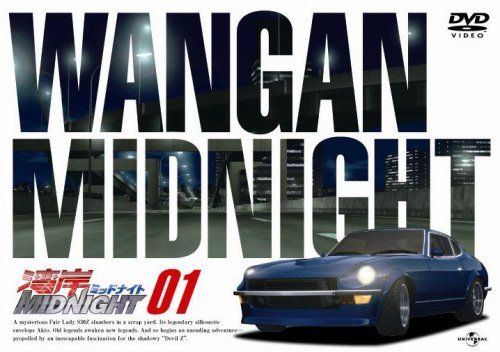 [New] Gulf Midnight 01 [DVD]