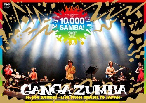 [New] 10000 Samba! ~ Live from Brasil to Japan ~ [DVD]
