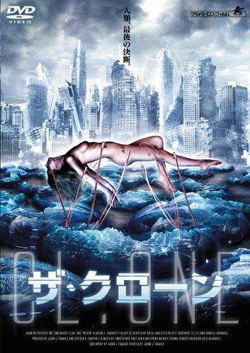 [New] The Clone [DVD]