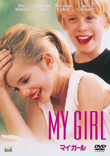 [New] My Girl [DVD]