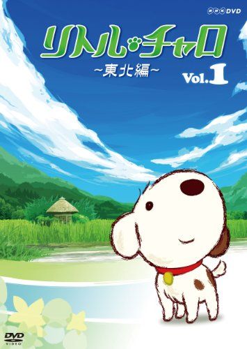 [New] Little Charo ~ Tohoku -Magical Journey: Little Charo in Tohoku Vol.1 [DVD]