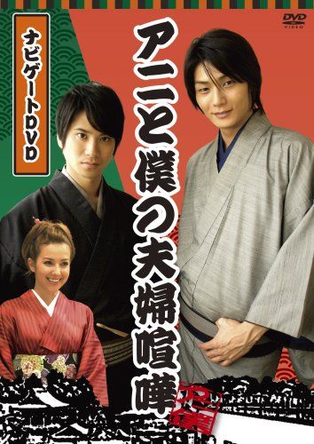 [New] Ani and my couple quarrel navigate DVD