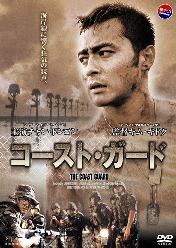 [New] Coast Guard [DVD]