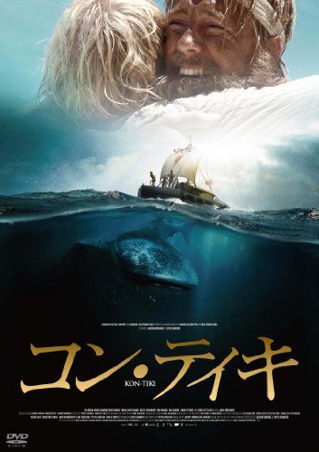 [New] Kon Tiki [DVD]