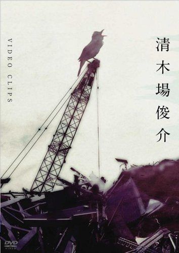 [New] Video Clips [DVD]