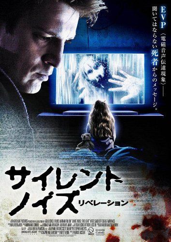 [New] Silent noise ~ Red Ration ~ [DVD]