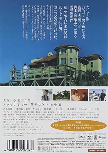 [New] Maison de Himiko [DVD]