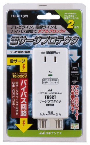 [New] Japanese antenna power line / coaxial line thunder sage protector TGS2T (W)