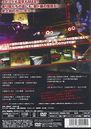 [New] Pass Best Legend Ghost Midnight [DVD]