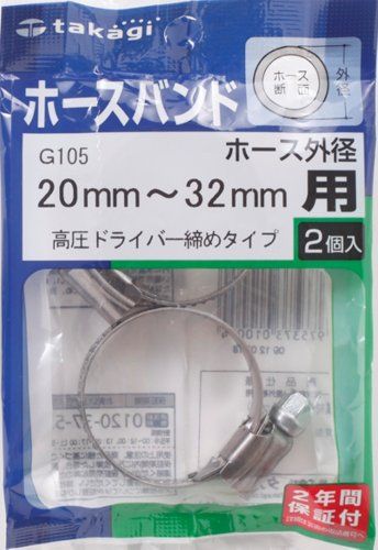 [New] Takagi (TAKAGI) Horse Band Driver Bathing 20-32mm G105 [2 Years Security Guarantee]