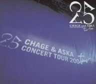 【新品】 CHAGE and ASKA CONCERT TOUR 2004 two-five(初回限定盤) [DVD]