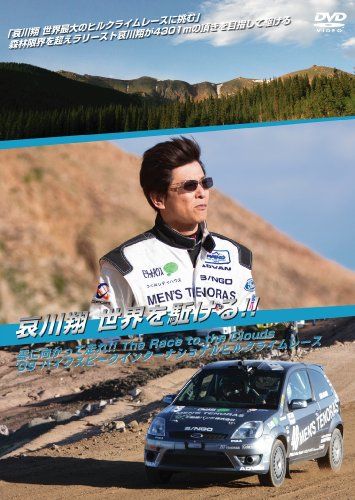 [New] Sho Aikawa ・ Running the world [DVD]