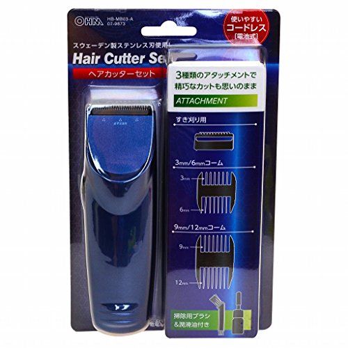 [New] Hair cutter set HB-MB03-A