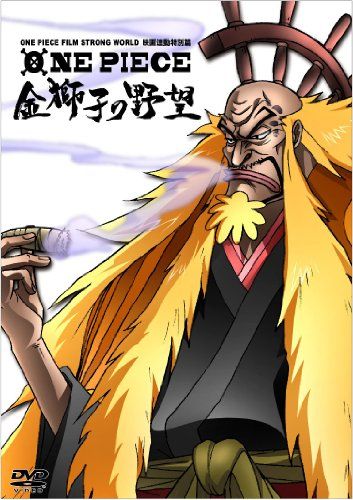 【新品】 ONE PIECE FILM STRONG WORLD 映画連動特別篇 金獅子の野望 [DVD]