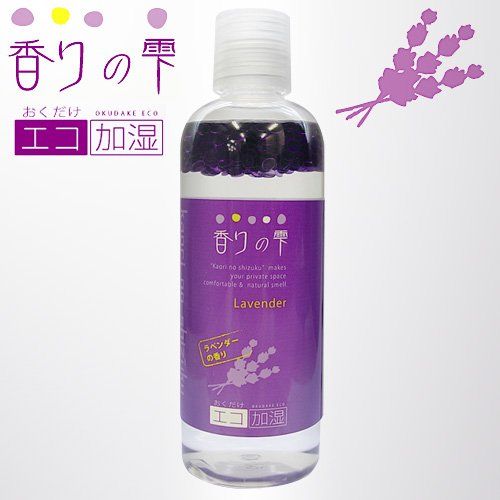 [New] New scented drop lavender