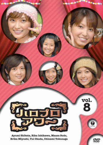 [New] Halo Pro Hour Vol.8 [DVD]