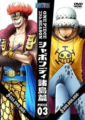 [New] ONE PIECE One Piece 11th Season Shabondi Islands Piece.3 [DVD]