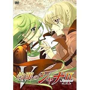 [New] Shakugan no Shana II Volume V <Regular Edition> [DVD]