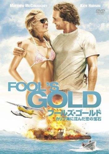 [New] Fools Gold/Koi Jewel Sinking in the Caribbean [DVD]