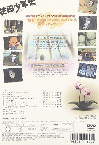 [New] Hanada Shonen History (9) [DVD]