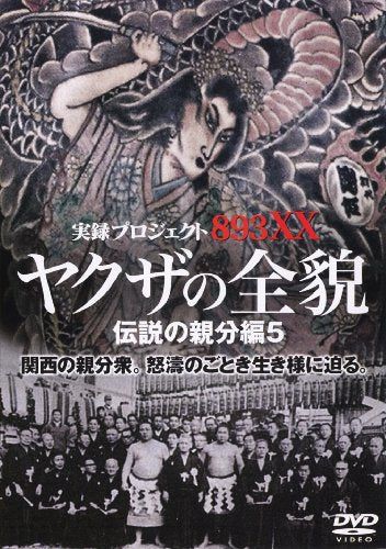 [New] Yakuza&