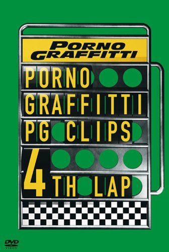【新品】 PG CLIPS 4th LAP [DVD]
