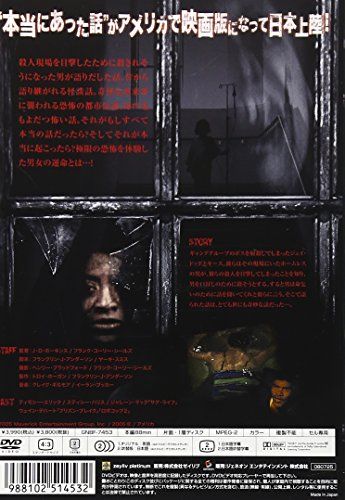 [New] Weird story in the American version [The Movie] [DVD]