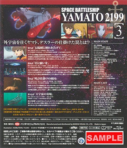 [New] Space Battleship Yamato 2199 3 [Blu-ray]