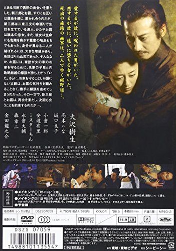 【新品】 怪談 牡丹燈籠 もっともっと愛されたかった。 [DVD]