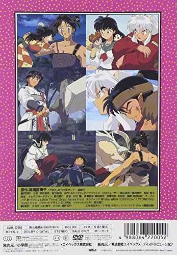 [New] Inuyasha 5 Chapter 5 [DVD]