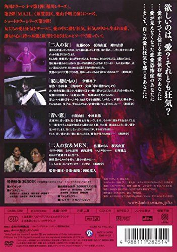 [New] Love Psycho You -Red Horror [DVD]