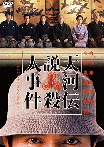 [New] Amakawa Legendary Murder Case [DVD]