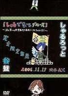 [New] "Tani board" November 17, 2006 Shibuya ax
