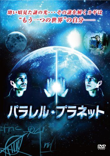 [New] Parallel Planet [DVD]