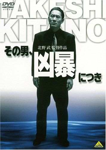 [New] The man, ferocious [DVD]