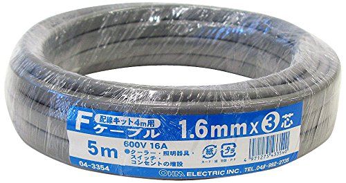 【新品】 OHM 配線キット4m用 Fケーブル 1.6mm×3芯 5m (04-3354)