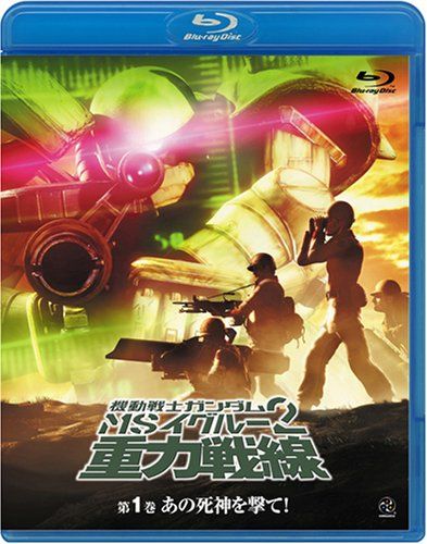 [New] Mobile Suit Gundam MS Igleou Double Gravity Front 1 Shoot that Reaper! [Blu-ray]