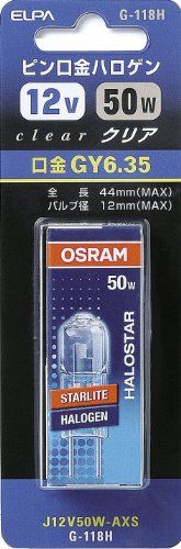 【新品】 ELPA ピン口金ハロゲン球 50W GY6.35 クリア G-118H(50W) (J12V50W-AXS)