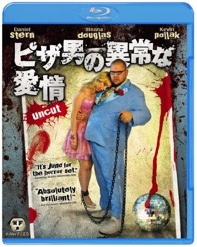 [New] Extremely affection for pizza men [Blu-ray]