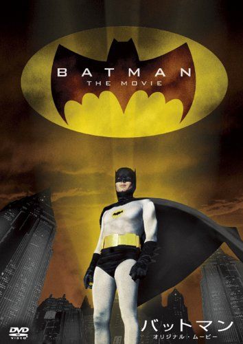 【新品】 バットマン オリジナル・ムービー(劇場公開版) [DVD]