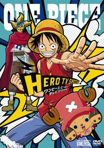 【新品】 ONE PIECE ワンピース・ヒーロースペシャル! [DVD]