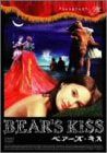 [New] Bears Kiss Standard Edition [DVD]